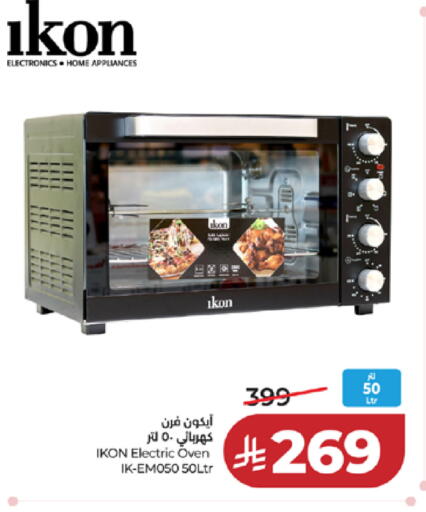 available at LULU Hypermarket in KSA, Saudi Arabia, Saudi - Tabuk