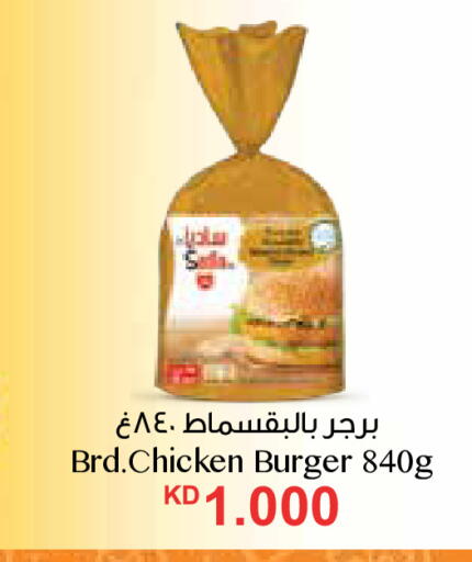 available at سيتي هايبرماركت in الكويت - مدينة الكويت