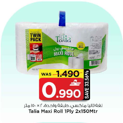 available at MARK & SAVE in Oman - Muscat