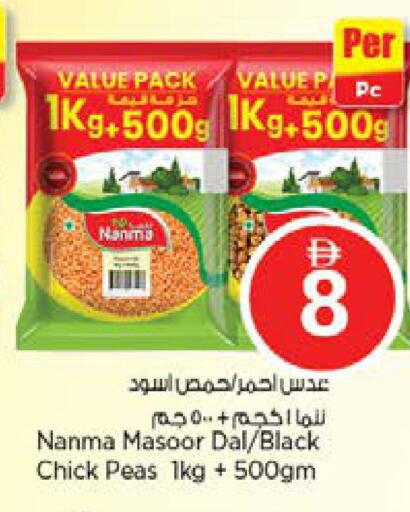 Peas available at Nesto Hypermarket in UAE - Dubai