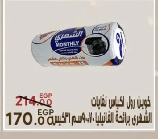available at سراى ماركت in Egypt - القاهرة