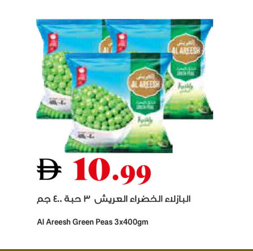 Peas available at Trolleys Supermarket in UAE - Sharjah / Ajman