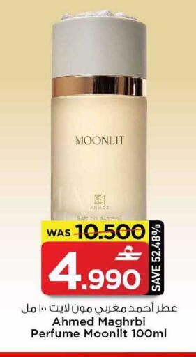 available at MARK & SAVE in Oman - Muscat