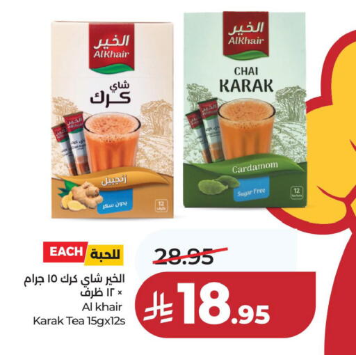 Cardamom available at لولو هايبرماركت in مملكة العربية السعودية, السعودية, سعودية - الخبر‎