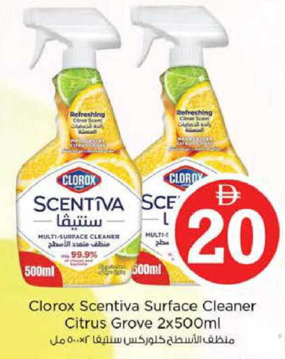available at Nesto Hypermarket in UAE - Ras al Khaimah