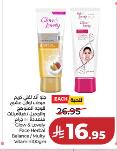 available at لولو هايبرماركت in مملكة العربية السعودية, السعودية, سعودية - خميس مشيط