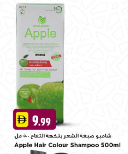 Apple available at نيومارت هايبرماركت in الإمارات العربية المتحدة , الامارات - دبي