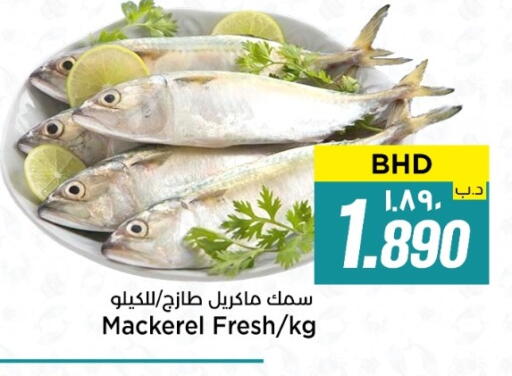 available at NESTO  in Bahrain