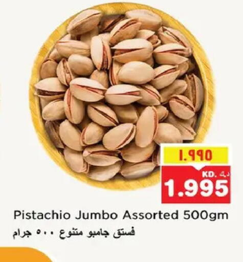 available at نستو هايبر ماركت in الكويت - مدينة الكويت