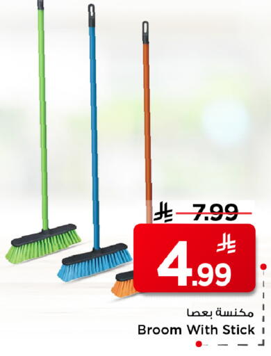 available at مارك & سيف in مملكة العربية السعودية, السعودية, سعودية - الأحساء‎