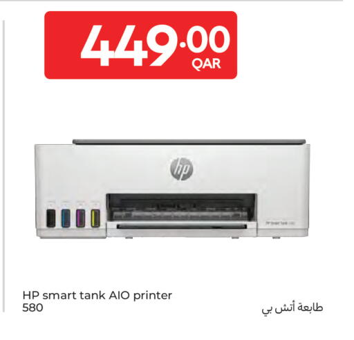 available at Carrefour in Qatar - Al Wakra