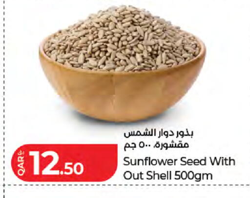 available at لولو هايبرماركت in قطر - الخور