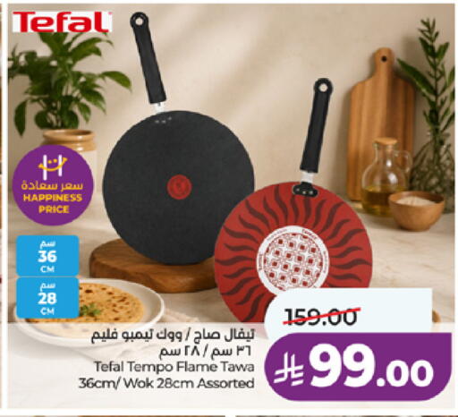 available at LULU Hypermarket in KSA, Saudi Arabia, Saudi - Ta'if