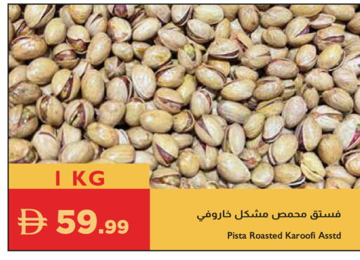 available at Istanbul Supermarket in UAE - Dubai
