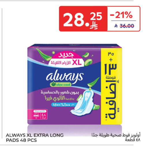 available at كارفور in مملكة العربية السعودية, السعودية, سعودية - بريدة