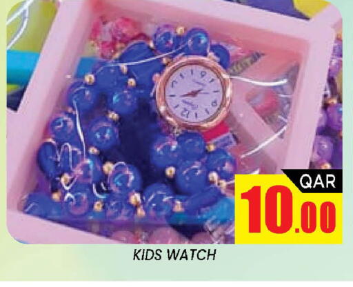 available at دوحة ستوب انح شوب هايبرماركت in قطر - الوكرة