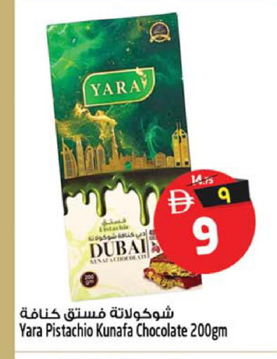 available at Safari Hypermarket  in UAE - Dubai