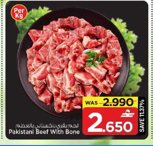 available at مارك & سايف in عُمان - مسقط‎