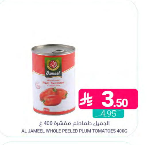 Plum Tomato available at Muntazah Markets in KSA, Saudi Arabia, Saudi - Saihat