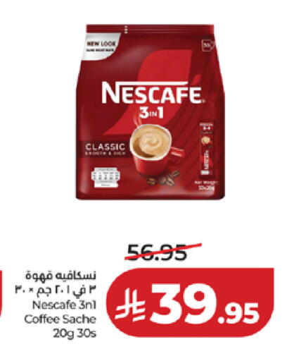 available at لولو هايبرماركت in مملكة العربية السعودية, السعودية, سعودية - خميس مشيط