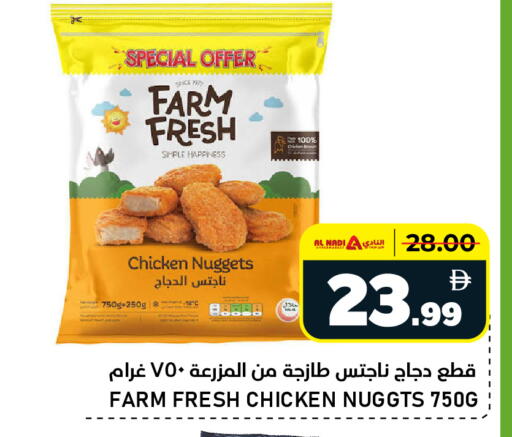 available at النادي هايبرماركت in الإمارات العربية المتحدة , الامارات - الشارقة / عجمان