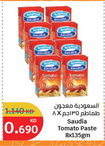 Tomato available at سيتي هايبرماركت in الكويت - مدينة الكويت