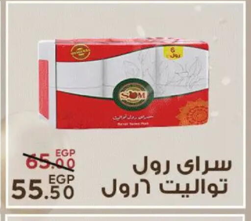 available at سراى ماركت in Egypt - القاهرة