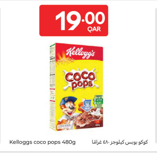 available at كارفور in قطر - الشمال