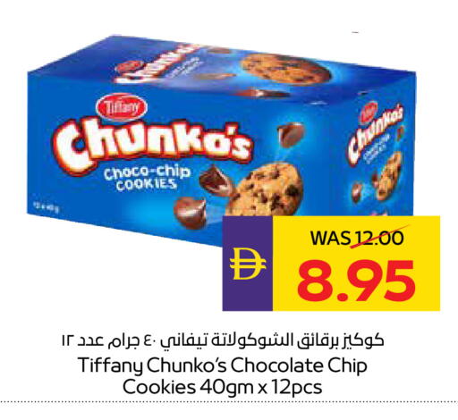 available at أدكووب in الإمارات العربية المتحدة , الامارات - ٱلْعَيْن‎