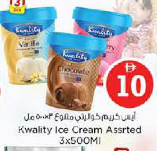 Vanilla available at Nesto Hypermarket in UAE - Sharjah / Ajman