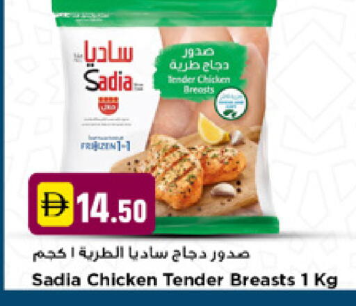 available at نيومارت هايبرماركت in الإمارات العربية المتحدة , الامارات - دبي