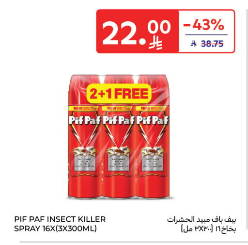 available at كارفور in مملكة العربية السعودية, السعودية, سعودية - المدينة المنورة