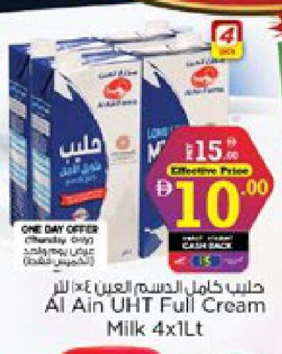 available at Nesto Hypermarket in UAE - Dubai