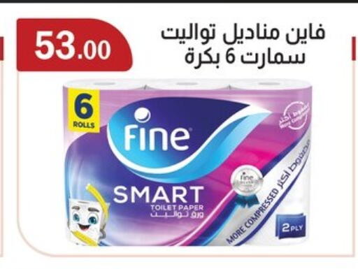 available at ابا ماركت in Egypt - القاهرة