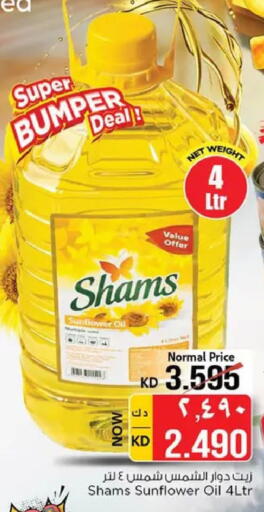 available at نستو هايبر ماركت in الكويت - مدينة الكويت