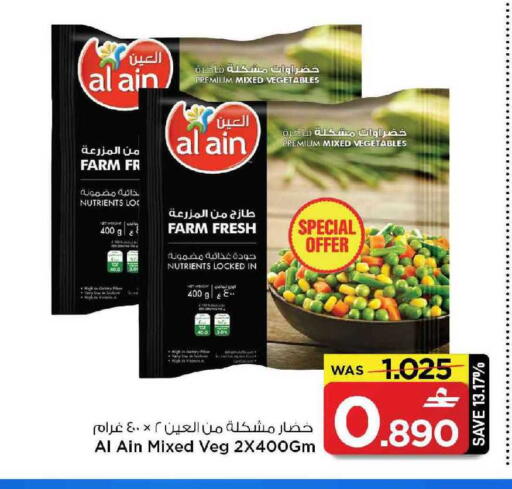 available at مارك & سايف in عُمان - مسقط‎