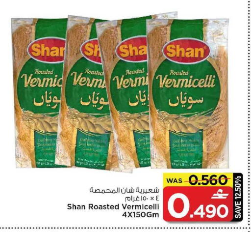 available at MARK & SAVE in Oman - Muscat