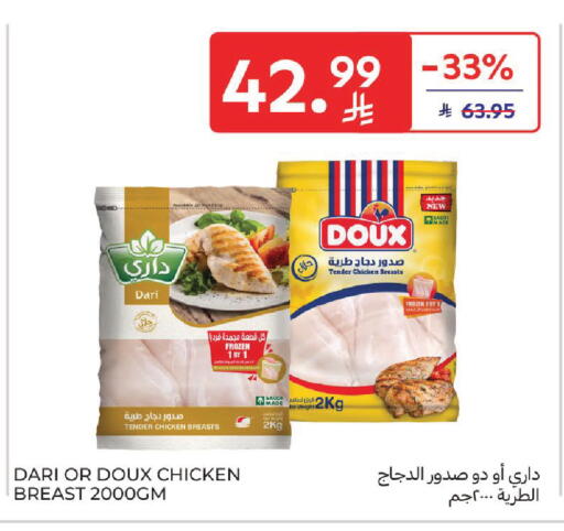 available at Carrefour in KSA, Saudi Arabia, Saudi - Medina