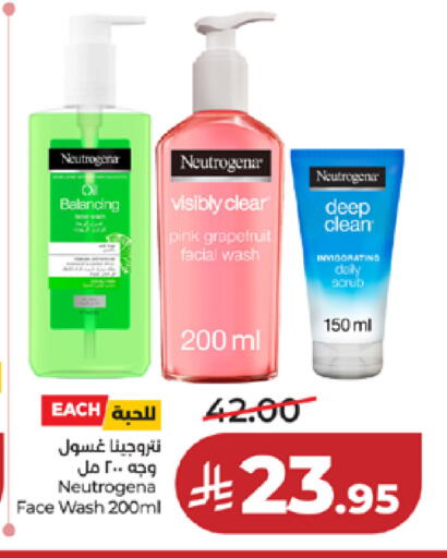 available at لولو هايبرماركت in مملكة العربية السعودية, السعودية, سعودية - خميس مشيط