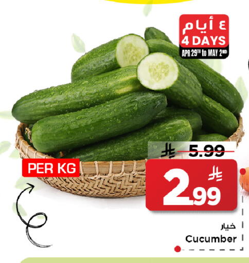 Cucumber available at Mark & Save in KSA, Saudi Arabia, Saudi - Al Hasa