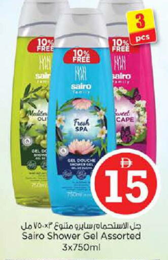 available at Nesto Hypermarket in UAE - Sharjah / Ajman