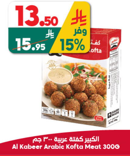 available at Dukan in KSA, Saudi Arabia, Saudi - Medina
