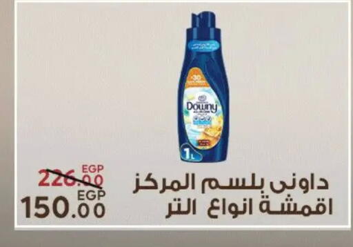 available at Sarai Market  in Egypt - Cairo