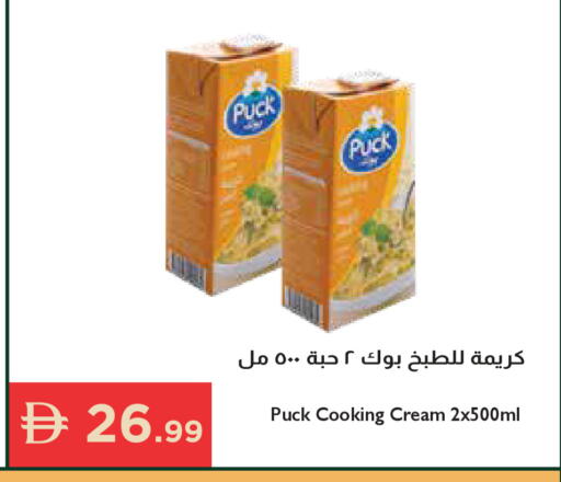 available at إسطنبول سوبرماركت in الإمارات العربية المتحدة , الامارات - رَأْس ٱلْخَيْمَة