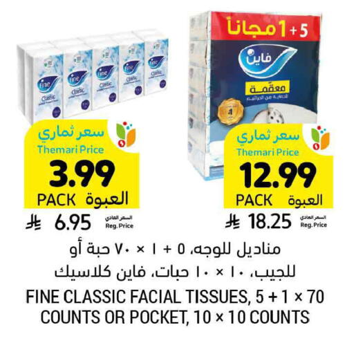 available at أسواق التميمي in مملكة العربية السعودية, السعودية, سعودية - الرس