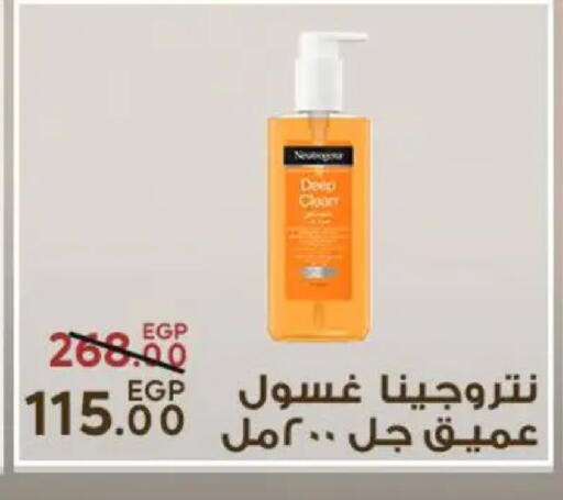 available at Sarai Market  in Egypt - Cairo