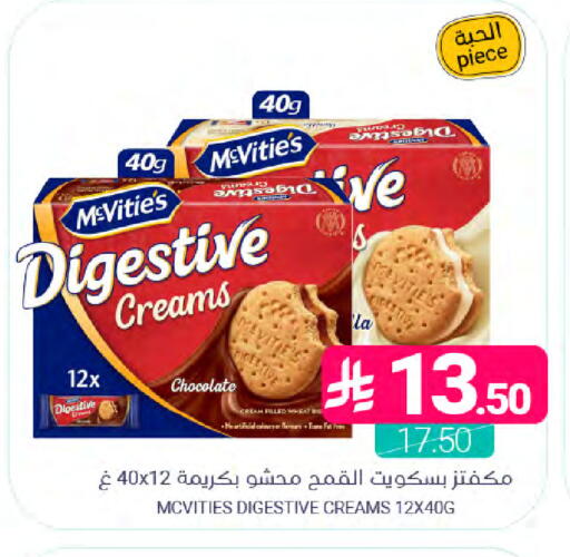 available at Muntazah Markets in KSA, Saudi Arabia, Saudi - Saihat