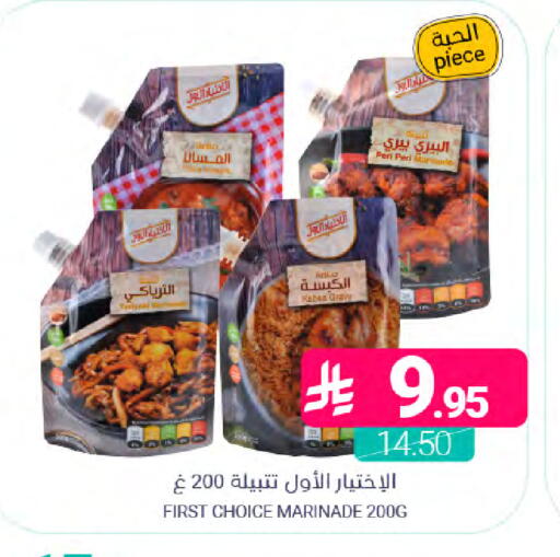 available at Muntazah Markets in KSA, Saudi Arabia, Saudi - Saihat