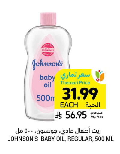 available at Tamimi Market in KSA, Saudi Arabia, Saudi - Ar Rass