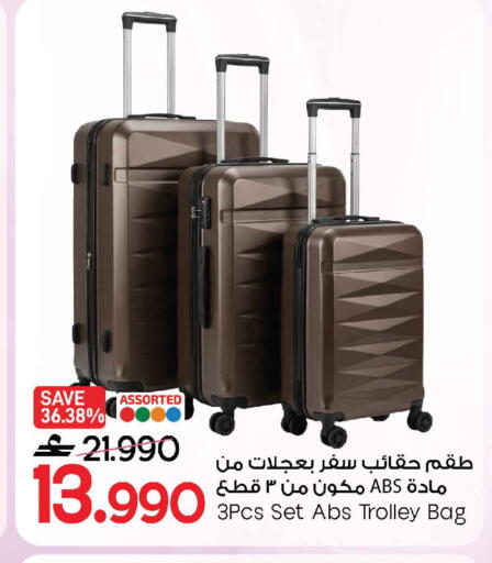 available at مارك & سايف in عُمان - مسقط‎